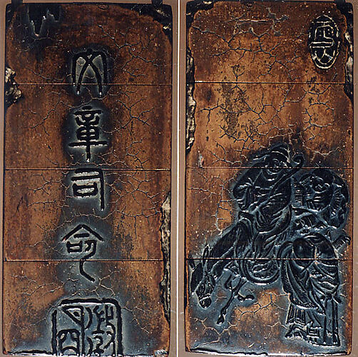 Inrō with Chinese Scholars and Characters

