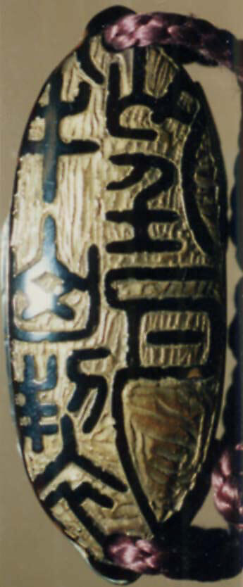 Case (Inrō) with Design of Dragon Flies, Lacquer, fundame, gold, brown and red hiramakie, takamakie, ceramic inlay; Interior: roiro and fundame, Japan