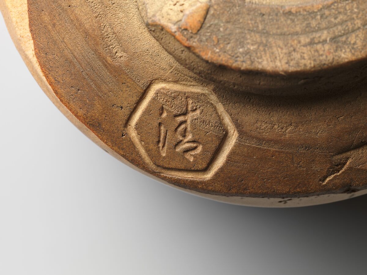 Gohon (Korean-Style) Tea Bowl with Cranes, Kiyomizu Rokubei I (Japanese, 1737–1799), Stoneware with white-slip inlay, underglaze iron, and red and white slip under transparent glaze (Kyoto ware, Kiyomizu type), Japan