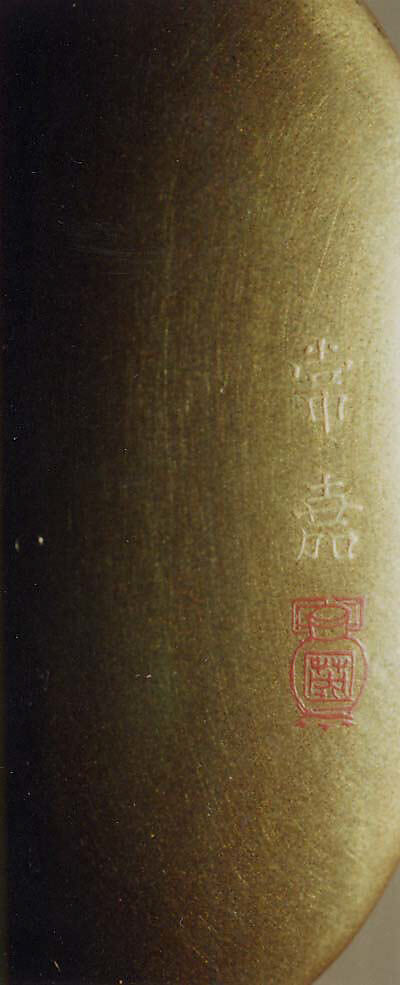 Case (Inrō) with Design of Dragonfly Seated on Leaf of Flowering Plant, Lacquer, kinji, gold and silver hiramakie, aogai and other inlay; Interior: nashiji and fundame, Japan