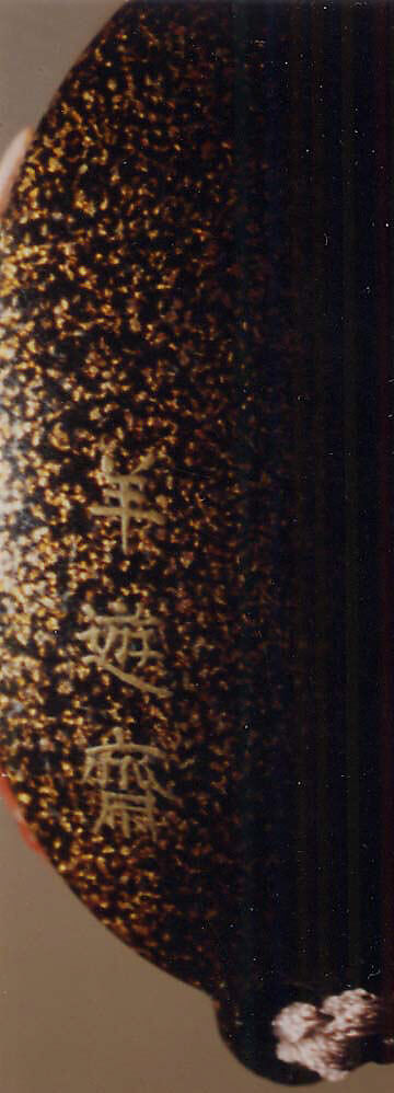 Case (Inrō) with Design of South Sea Islander Diving for Coral (obverse); South Sea Islander Seated on Rock beside Water (reverse), Lacquer, roiro, gold and coloured hiramakie, takamakie, tsuishu, coral; Interior: nashiji and fundame, Japan