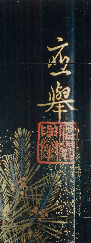 Case (Inrō) with Design of Pines Tree and Branches, Maruyama Ōkyo 円山応挙 (Japanese, 1733–1795), Lacquer, roiro, gold and silver togidashi, mura nashiji; Interior: roiro and fundame, Japan