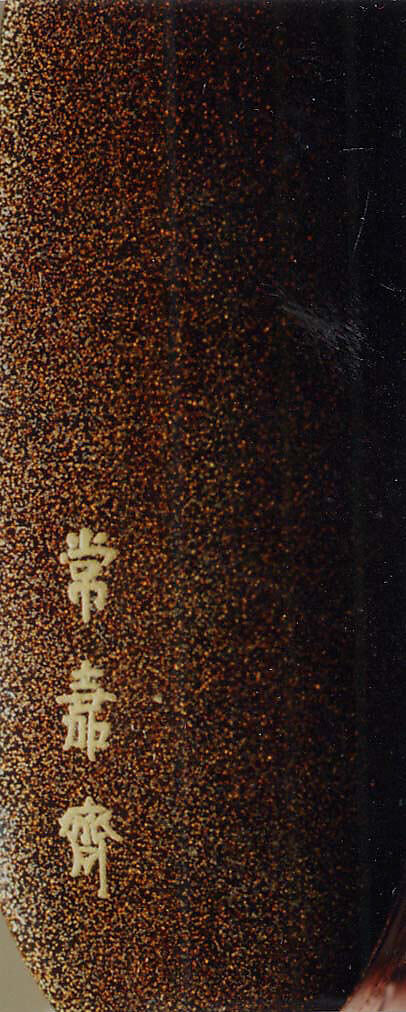 Case (Inrō) with Design of Horses among Cherry Blossom Trees, Lacquer, nashiji, gold, silver, black and brown hiramakie, takamakie; Interior: nashiji and fundame, Japan