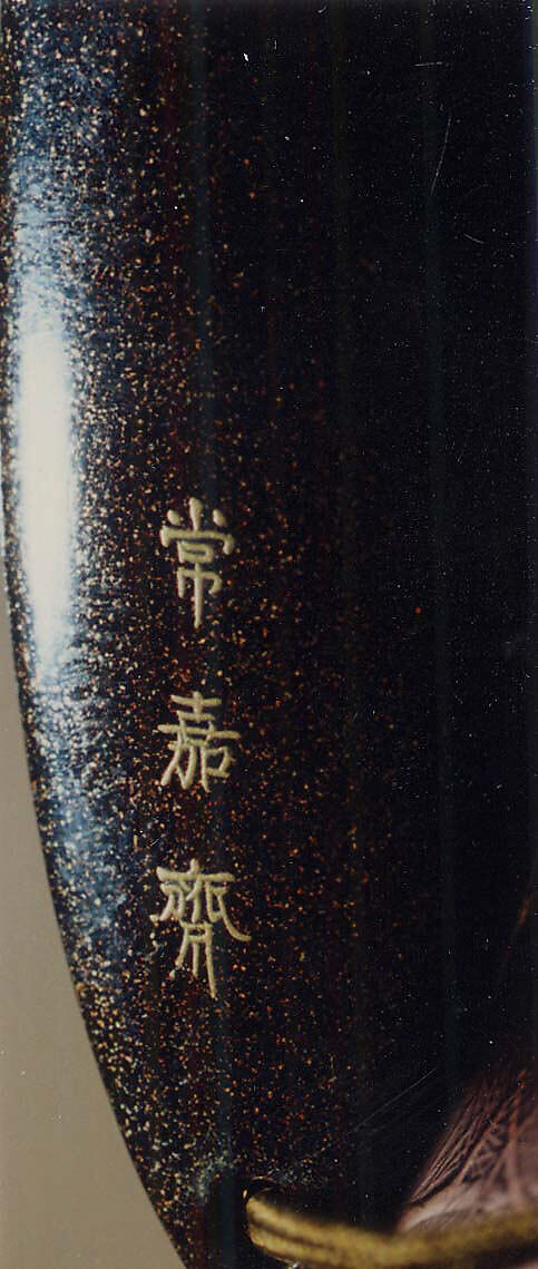 Case (Inrō) with Design of Pine Branches, Lacquer, roiro, nashij, gold and silver hiramakie, togidashi; Interior: nashiji and fundame, Japan
