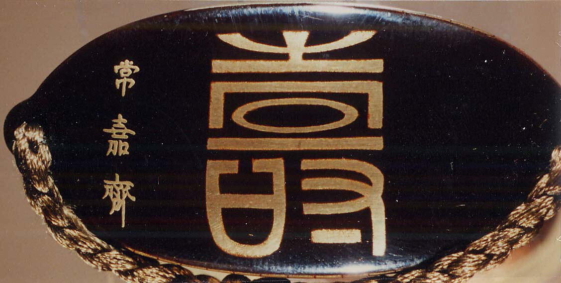 Case (Inrō) with Design of Chrysanthemums Beneath Bamboo Blinds, Lacquer, roiro, gold, silver, blue and red togidashi; Interior: nashiji and fundame, Japan