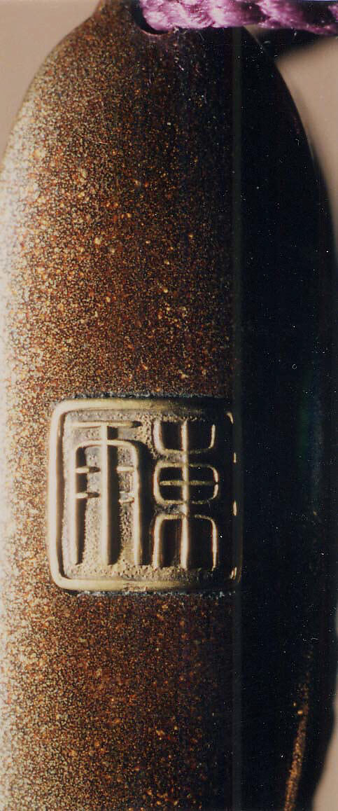 Case (Inrō) with Design of Fisherman, Boat, Reeds, and Stone Basket Breakwaters, Tsuchiya Yasuchika (Japanese), Gold maki-e with pewter, mother-of-pearl, and metal inlay; Ojime: cloisonné bead; Netsuke: carved wood creel with lacquer puffer fish, Japan