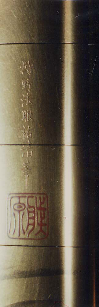 Inrō with Gibbons in a Landscape, Design by Kano Sukekiyo (1787–1840), Four cases; lacquered wood with togidashimaki-e imitating ink painting (togikirimaki-e) on gold lacquer groundNetsuke: ivory; monkey on horsebackOjime: bronze; monkey, Japan