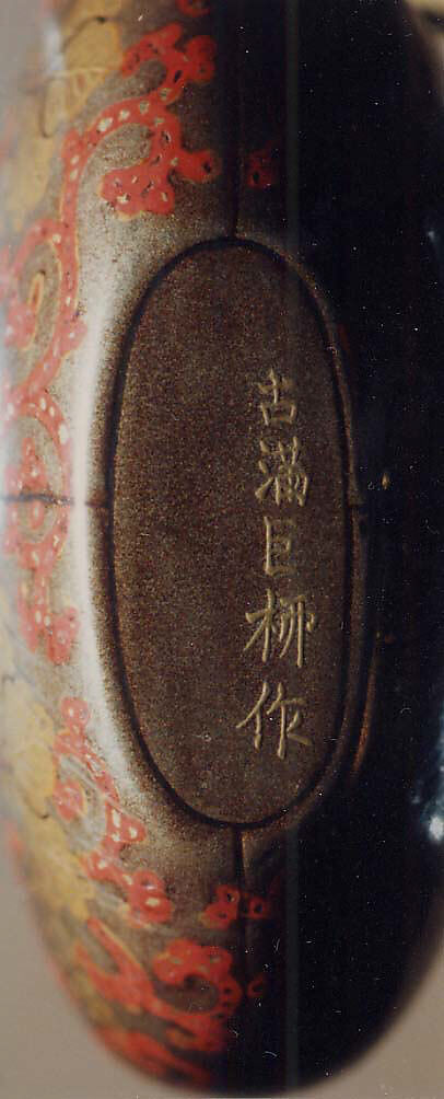 Case (Inrō) in Shape of Tea Caddy in Its Brocade Cover, Koma Kōryū (Japanese, died 1796), Lacquer, silver ground, gold, black and red togidashi, ivory lid; Interior: nashiji and fundame, Japan