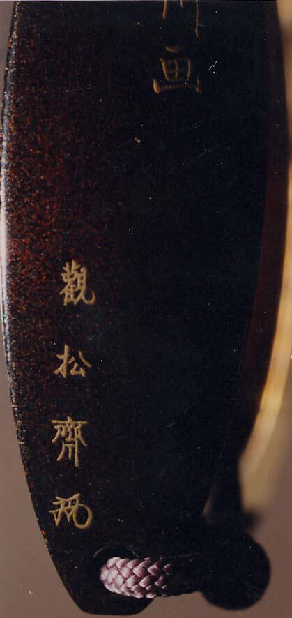 Case (Inrō) with Design of Bird in Flight above Rice Fields (obverse); Trees and Clouds (reverse), Hogen Eisen, Lacquer, dark brown and nashiji, gold and silver togidashi; Interior: nashiji and fundame, Japan