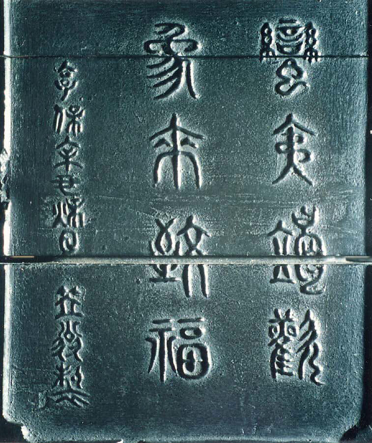 Case (Inrō) with Design of Elephant (obverse); Chinese Characters (reverse), In the Style of Fangshi Mopu, Lacquer, roiro, black hiramakie, takamakie; Interior: roiro and gold leaf, Japan