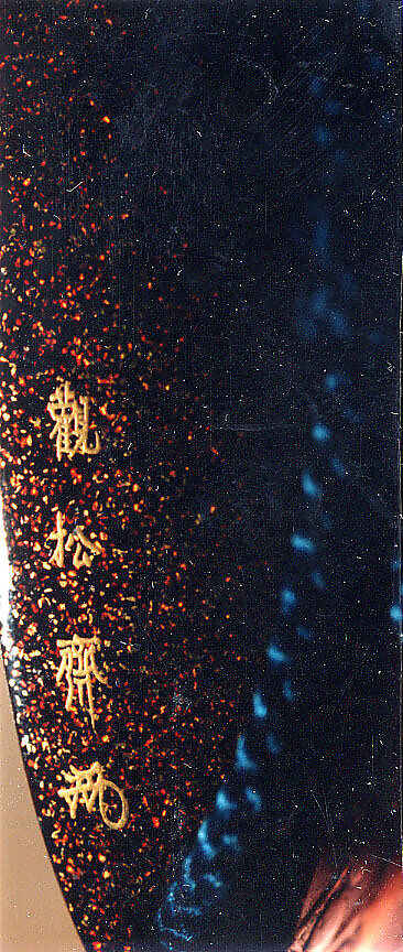 Case (Inrō) with Design of Peacock and Pea Hen beside Flowering Malvern Plants, Lacquer, roiro, nashiji, gold, silver and black hiramakie, takamakie, aogai; Interior: nashiji and fundame, Japan