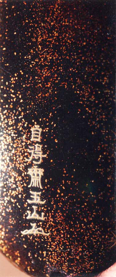 Case (Inrō) with Depiction of Daimyō Procession at the Foot of Mount Fuji, Gyokuzan (1737–1812), Lacquer, roiro, gold and colored hiramakie, takamakie, kirigane, nashiji; Interior: nashiji and fundame, Japan