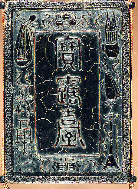 Inrō Imitating an Old Chinese Ink Cake, Ogawa Haritsu (Ritsuō) (Japanese, 1663–1747), Two-part (sheath-type); lacquered wood, metal, leather, with black and brown togidashimaki-e, takamaki-e on black groundNetsuke: manjū type with maki-e DarumaOjime: ceramic bead with incense and ash design , Japan