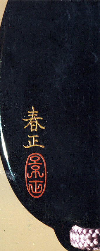 Case (Inrō) with Design of Pine Trees Growing from Rocks beneath Clouds, Lacquer, roiro, gold and silver hiramakie, takamakie, kirigane, nashiji; Interior: nashiji and fundame, Japan