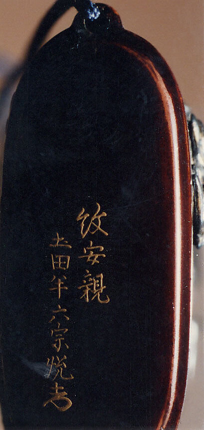 Case (Inrō) with Design of Gibbon Reaching for Frog (Symbol of Moon) (obverse); Well with Bucket (reverse), Lacquer, roiro, gold, silver and brown hiramakie, takamakie, applied metal; Interior: nashiji and fundame, Japan