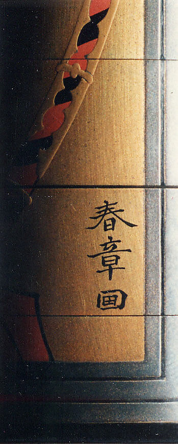 Inrō with Kabuki Actor Ichikawa Danjūrō V, Design by Katsukawa Shunshō　勝川春章 (Japanese, 1726–1792), Five cases; lacquered wood with gold, silver, black, and red togidashimaki-e on black lacquer groundNetsuke: ivory; Nō maskOjime: lacquer bead, Japan