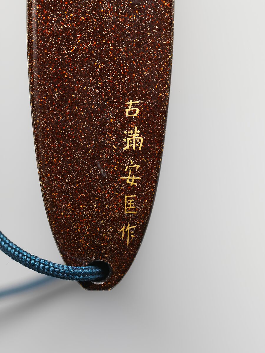 Inrō with Bird on a Blossoming Plum Tree, Koma Yasutada (Japanese), Black lacquer and nashiji ground with gold and silver iroe togidashi maki-eNetsuke: box with plovers; red lacquer ground with gold and brown hiramaki-eOjime: bead with flowers; shibuichi and enamel, Japan