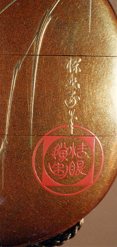 Case (Inrō) with Design of Goose Flying Down (obverse); Inscription and Seal beside Reeds (reverse), Kano Morinobu, Lacquer, kinji, gold, red and silver hiramakie, takamakie; Interior: gyobu nashiji and fundame, Japan