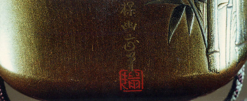 Inrō with Bamboo Grove, Maki-e by Yūtokusai Gyokkei (Japanese, (active early–mid-19th century)), Four cases; lacquered wood with gold and silver hiramaki-e on gold lacquer ground Netsuke: lacquered wood with inlay of a snail on bamboo Ojime: metal bead with birds, Japan