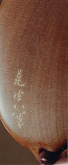 Case (Inrō) with Design of Tortoise beside Seals (obverse); Inscription and  Seal (reverse), Wood, light brown wood ground, brown, black and gold hiramakie; Interior: plain and fundame, Japan