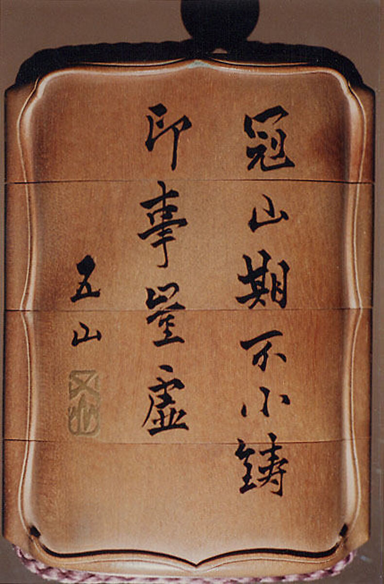 Case (Inrō) with Design of Tortoise beside Seals (obverse); Inscription and  Seal (reverse), Wood, light brown wood ground, brown, black and gold hiramakie; Interior: plain and fundame, Japan