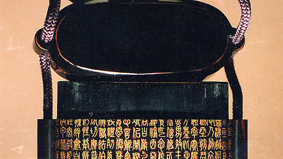 Inrō with the “Ten Thousand Classic Characters” (Senjimon), Four cases; lacquered wood and paper with gold togidashimaki-e on black groundNetsuke: manjū type, ivory; with the “Fifty-three stations of the Tōkaidō” and checkpoint townsOjime: amber bead, Japan