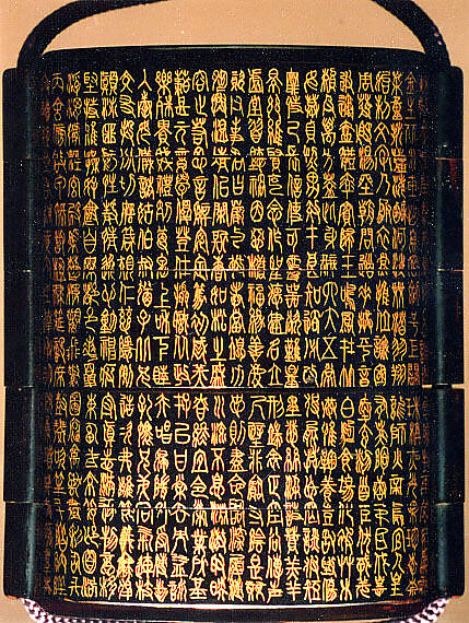 Inrō with the “Ten Thousand Classic Characters” (Senjimon), Four cases; lacquered wood and paper with gold togidashimaki-e on black groundNetsuke: manjū type, ivory; with the “Fifty-three stations of the Tōkaidō” and checkpoint townsOjime: amber bead, Japan