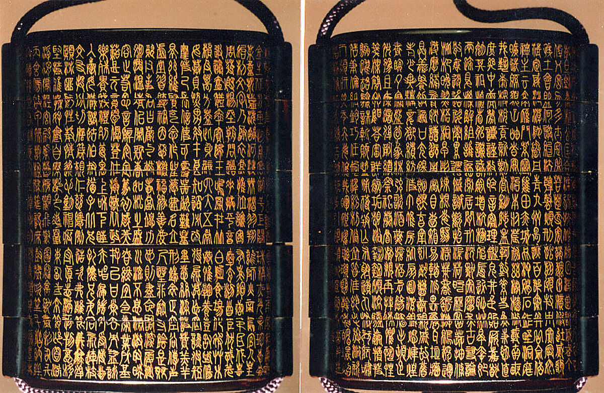 Inrō with the “Ten Thousand Classic Characters” (Senjimon), Four cases; lacquered wood and paper with gold togidashimaki-e on black groundNetsuke: manjū type, ivory; with the “Fifty-three stations of the Tōkaidō” and checkpoint townsOjime: amber bead, Japan 