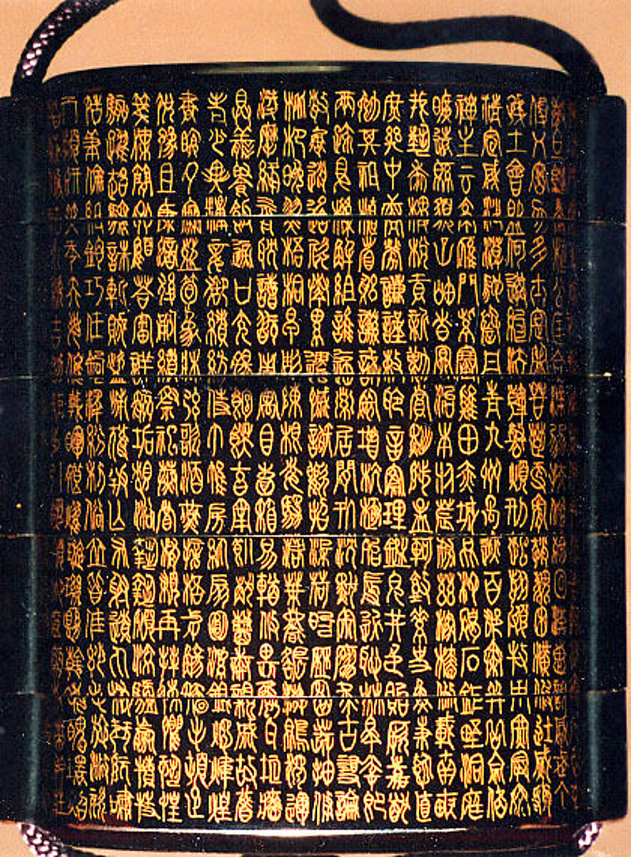 Inrō with the “Ten Thousand Classic Characters” (Senjimon), Four cases; lacquered wood and paper with gold togidashimaki-e on black groundNetsuke: manjū type, ivory; with the “Fifty-three stations of the Tōkaidō” and checkpoint townsOjime: amber bead, Japan