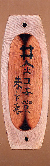 Case (Inrō) with Design of Poem Cards with Crane and Pine, Plum, Cherry, Chrysanthemum, Wood, polished wood, gold and colored hiramakie, togidashi; Interior: plain, Japan