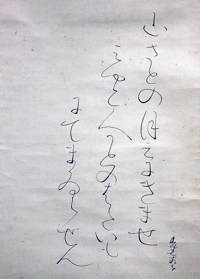 Mountain Village in Autumn, Ōtagaki Rengetsu (Japanese, 1791–1875), Hanging scroll; ink and color on paper, Japan