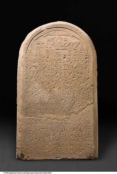 Semna Boundary Stela of Senwosret III, Quartzite 