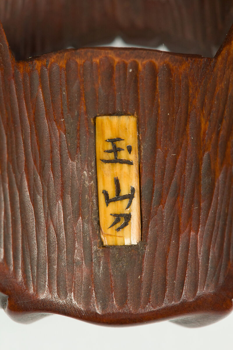 Netsuke of Devil Mask with Wide-Open Mouth, Wood, dark brown; inlaid green glass eyes, Japan