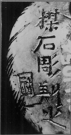 Netsuke of Snail, Wood, Japan