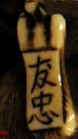 Dog, Tomotada (Japanese, active late 18th–early 19th century), Ivory, Japan