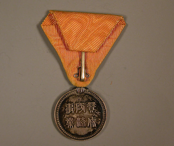 Medal of Honor, Yellow ribbon, Japan