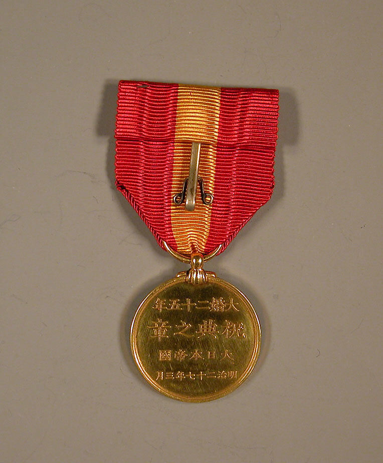 Medal, Gold; red ribbon with yellow stripe, Japan