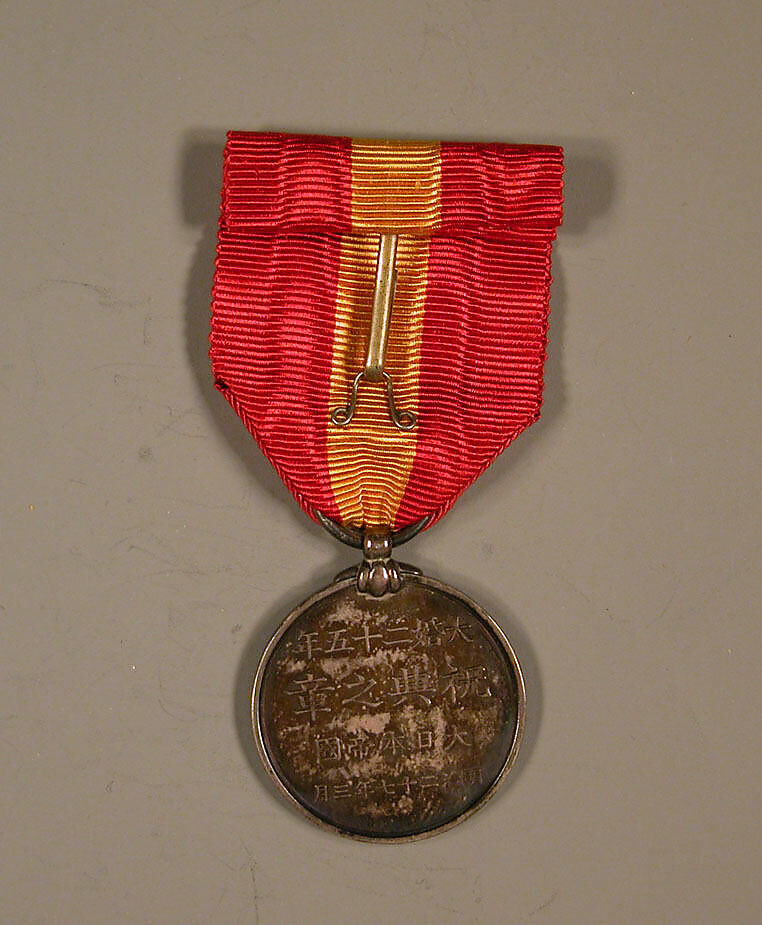 Medal, Silver; red ribbon with yellow stripe, Japan