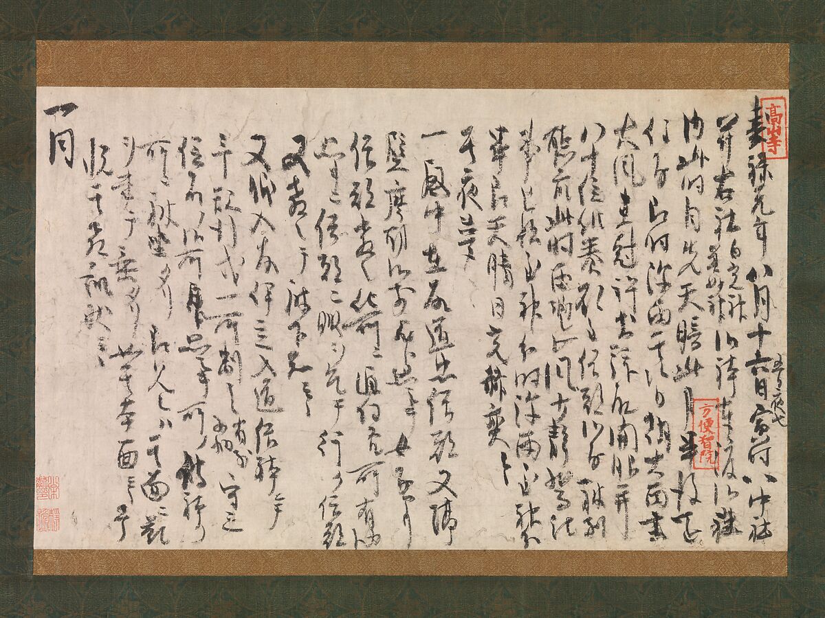 Section of the Dream Diary (Yume no ki), Myōe Kōben 明恵高弁 (Japanese, 1173–1232), Hanging scroll; ink on paper, Japan 