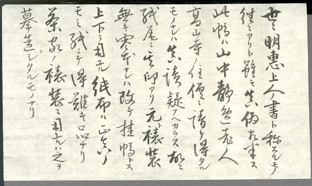 Section of the Dream Diary (Yume no ki), Myōe Kōben 明恵高弁 (Japanese, 1173–1232), Hanging scroll; ink on paper, Japan