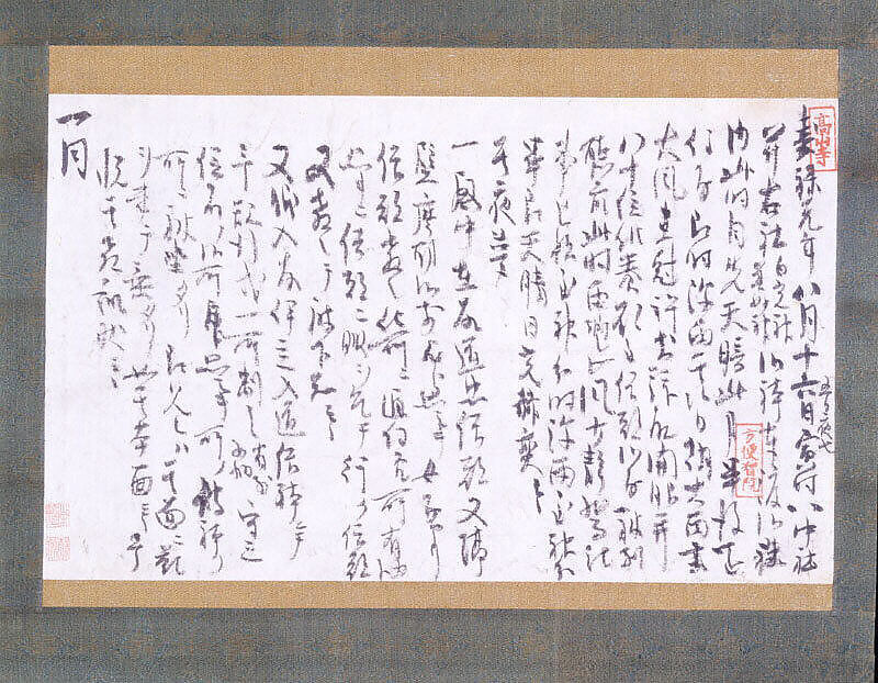 Section of the Dream Diary (Yume no ki), Myōe Kōben 明恵高弁 (Japanese, 1173–1232), Hanging scroll; ink on paper, Japan