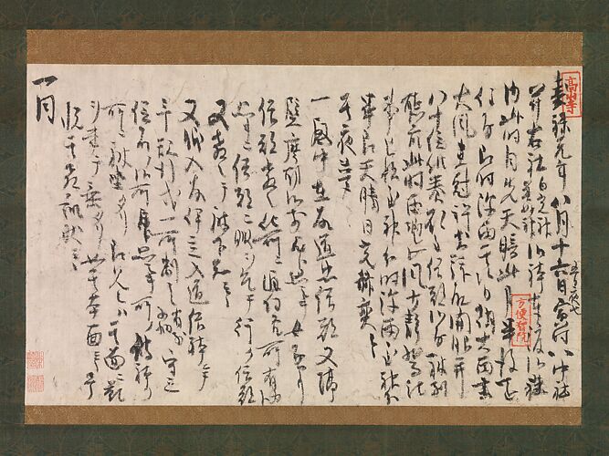 Myōe Kōben 明恵高弁 | Letter to the Nun Jōjūbō | Japan | Kamakura