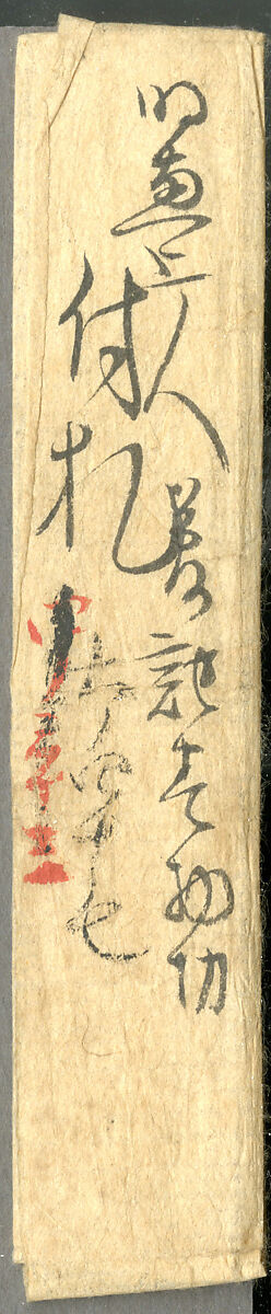 Section of the Dream Diary with a Sketch of Mountains, Myōe Kōben 明恵高弁 (Japanese, 1173–1232), Hanging scroll; ink on paper, Japan