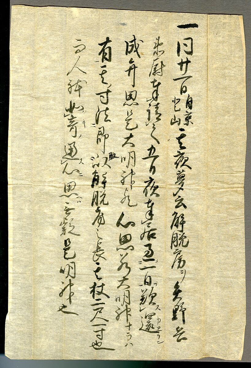 Section of the Dream Diary with a Sketch of Mountains, Myōe Kōben 明恵高弁 (Japanese, 1173–1232), Hanging scroll; ink on paper, Japan