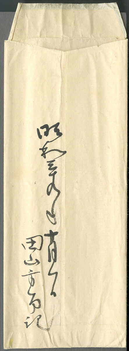 Section of the Dream Diary with a Sketch of Mountains, Myōe Kōben 明恵高弁 (Japanese, 1173–1232), Hanging scroll; ink on paper, Japan