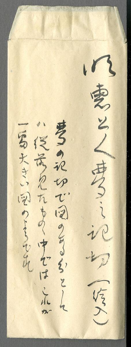 Section of the Dream Diary with a Sketch of Mountains, Myōe Kōben 明恵高弁 (Japanese, 1173–1232), Hanging scroll; ink on paper, Japan