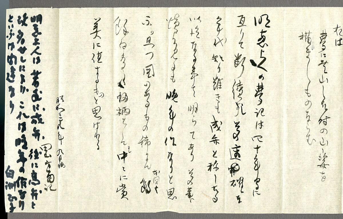 Section of the Dream Diary with a Sketch of Mountains, Myōe Kōben 明恵高弁 (Japanese, 1173–1232), Hanging scroll; ink on paper, Japan