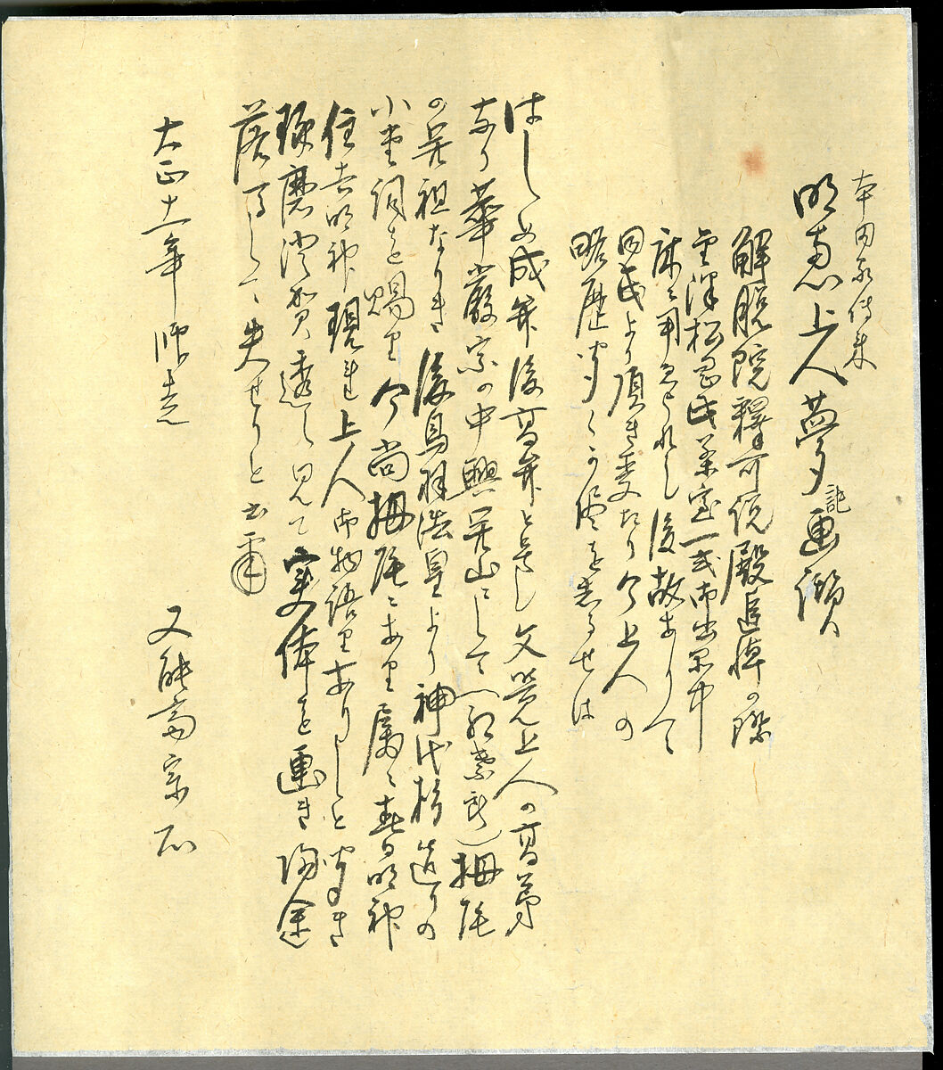 Section of the Dream Diary with a Sketch of Mountains, Myōe Kōben 明恵高弁 (Japanese, 1173–1232), Hanging scroll; ink on paper, Japan