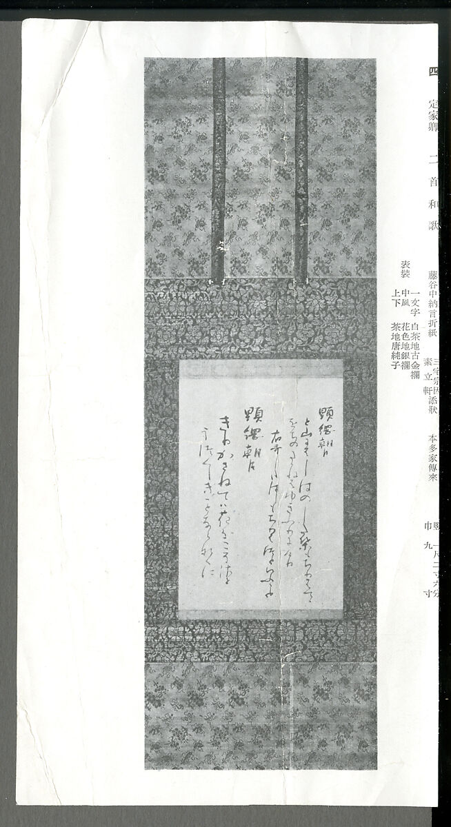 Section of the Dream Diary with a Sketch of Mountains, Myōe Kōben 明恵高弁 (Japanese, 1173–1232), Hanging scroll; ink on paper, Japan
