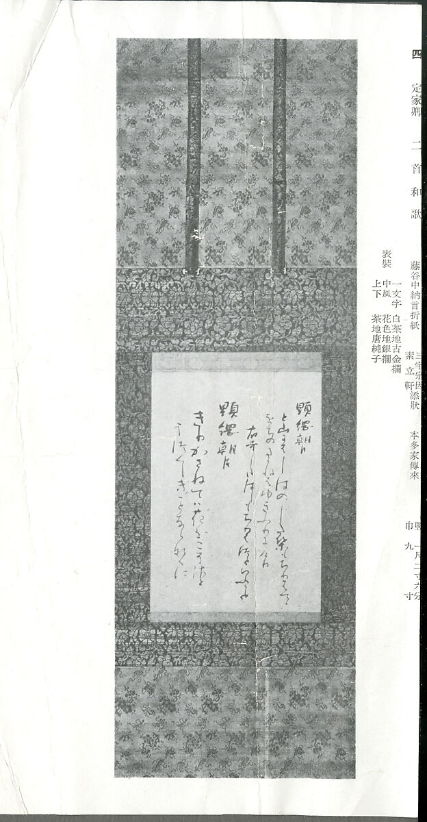 Section of the Dream Diary with a Sketch of Mountains, Myōe Kōben 明恵高弁 (Japanese, 1173–1232), Hanging scroll; ink on paper, Japan